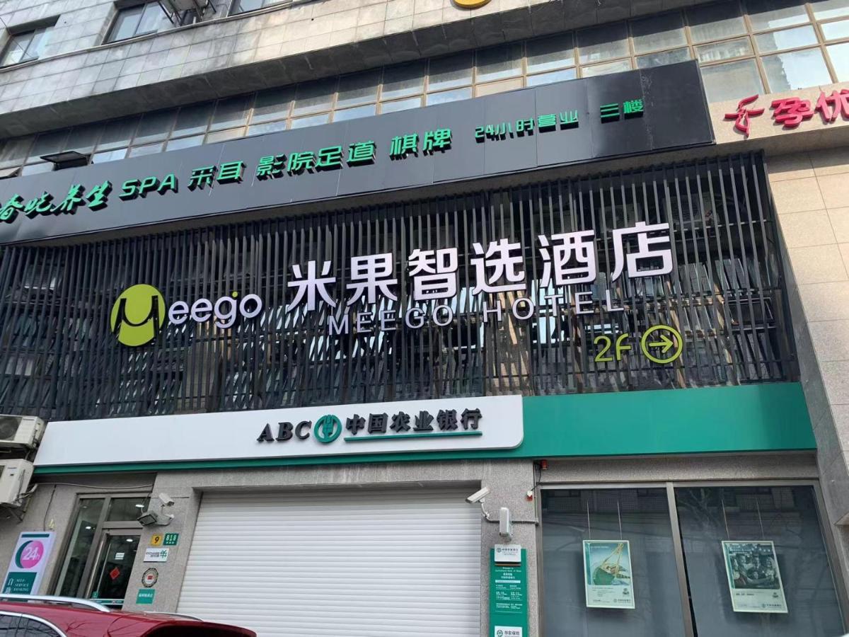 Meego Smart Select Hotel
